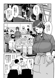 Page 9: 008.jpg | Hitozuma Kappou 2 | View Page!