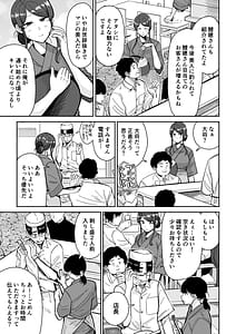 Page 10: 009.jpg | Hitozuma Kappou 2 | View Page!