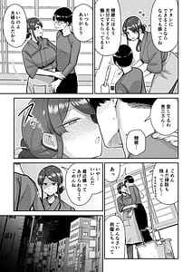 Page 12: 011.jpg | Hitozuma Kappou 2 | View Page!