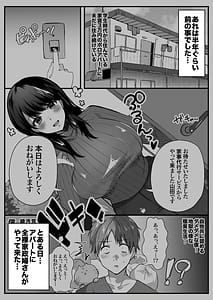 Page 5: 004.jpg | Hitozuma Kaseifu-san ga Hikikomori de Motenai Boku ni Yasashiku Shite kureta Vol. 2 Ippaku Futsuka Nama Nakadashi Onsen Ryokou Hen | View Page!