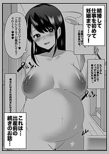 Page 11: 010.jpg | Hitozuma Kaseifu-san ga Hikikomori de Motenai Boku ni Yasashiku Shite kureta Vol. 2 Ippaku Futsuka Nama Nakadashi Onsen Ryokou Hen | View Page!