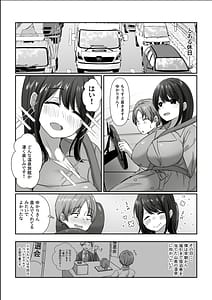 Page 12: 011.jpg | Hitozuma Kaseifu-san ga Hikikomori de Motenai Boku ni Yasashiku Shite kureta Vol. 2 Ippaku Futsuka Nama Nakadashi Onsen Ryokou Hen | View Page!