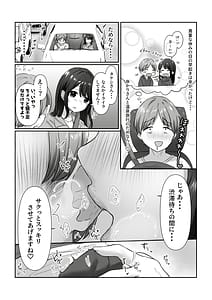 Page 13: 012.jpg | Hitozuma Kaseifu-san ga Hikikomori de Motenai Boku ni Yasashiku Shite kureta Vol. 2 Ippaku Futsuka Nama Nakadashi Onsen Ryokou Hen | View Page!