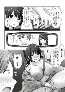 Page 14: 013.jpg | Hitozuma Kaseifu-san ga Hikikomori de Motenai Boku ni Yasashiku Shite kureta Vol. 2 Ippaku Futsuka Nama Nakadashi Onsen Ryokou Hen | View Page!