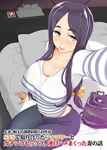 Read Hitozuma Kiriko no Choukyou Netorare Seikatsu SNS de ShiriattaFollower to Gachinko Sex Renjitsu Hamemakutta Tsuma no Hanashi