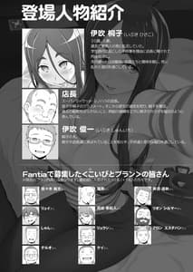 Page 5: 004.jpg | Hitozuma Kiriko no Choukyou Netorare Seikatsu SNS de ShiriattaFollower to Gachinko Sex Renjitsu Hamemakutta Tsuma no Hanashi | View Page!