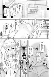 Page 8: 007.jpg | Hitozuma Kiriko no Choukyou Netorare Seikatsu SNS de ShiriattaFollower to Gachinko Sex Renjitsu Hamemakutta Tsuma no Hanashi | View Page!