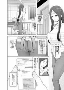 Page 11: 010.jpg | Hitozuma Kiriko no Choukyou Netorare Seikatsu SNS de ShiriattaFollower to Gachinko Sex Renjitsu Hamemakutta Tsuma no Hanashi | View Page!