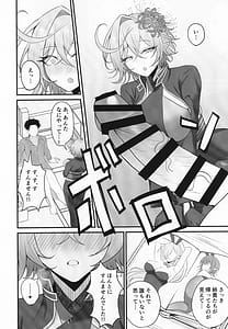 Page 7: 006.jpg | Hitozuma Magachiyo-san no Seiyoku ga Bakuhatsu Shichau hon | View Page!