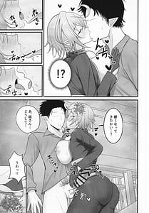 Page 10: 009.jpg | Hitozuma Magachiyo-san no Seiyoku ga Bakuhatsu Shichau hon | View Page!