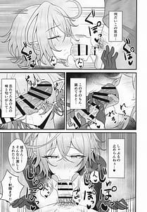 Page 12: 011.jpg | Hitozuma Magachiyo-san no Seiyoku ga Bakuhatsu Shichau hon | View Page!