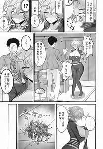 Page 14: 013.jpg | Hitozuma Magachiyo-san no Seiyoku ga Bakuhatsu Shichau hon | View Page!