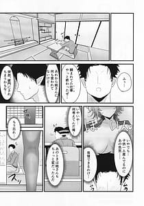 Page 16: 015.jpg | Hitozuma Magachiyo-san no Seiyoku ga Bakuhatsu Shichau hon | View Page!