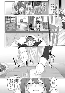 Page 6: 005.jpg | Hitozuma Maid | View Page!
