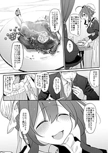 Page 7: 006.jpg | Hitozuma Maid | View Page!