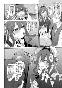 Page 8: 007.jpg | Hitozuma Maid | View Page!