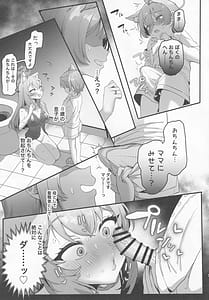 Page 6: 005.jpg | Hitozuma Mari Aisuru Musuko to Zangex | View Page!