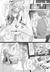 Page 7: 006.jpg | Hitozuma Mari Aisuru Musuko to Zangex | View Page!