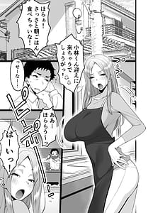 Page 5: 004.jpg | Hitozuma Matching Appli de Papakatsu NTR ni Hamacchatta Deka Chichi Okaasan-Okane no Tame Nara Dare to Demo Sex Suru Rumi-san 34- | View Page!