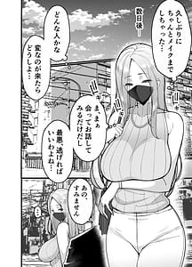 Page 10: 009.jpg | Hitozuma Matching Appli de Papakatsu NTR ni Hamacchatta Deka Chichi Okaasan-Okane no Tame Nara Dare to Demo Sex Suru Rumi-san 34- | View Page!