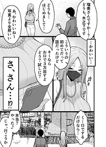 Page 11: 010.jpg | Hitozuma Matching Appli de Papakatsu NTR ni Hamacchatta Deka Chichi Okaasan-Okane no Tame Nara Dare to Demo Sex Suru Rumi-san 34- | View Page!