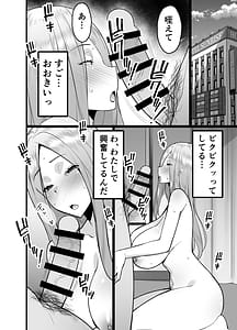 Page 12: 011.jpg | Hitozuma Matching Appli de Papakatsu NTR ni Hamacchatta Deka Chichi Okaasan-Okane no Tame Nara Dare to Demo Sex Suru Rumi-san 34- | View Page!