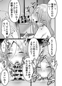 Page 13: 012.jpg | Hitozuma Matching Appli de Papakatsu NTR ni Hamacchatta Deka Chichi Okaasan-Okane no Tame Nara Dare to Demo Sex Suru Rumi-san 34- | View Page!