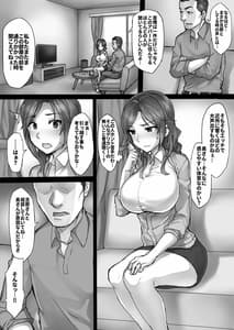 Page 5: 004.jpg | Hitozuma Miki no Souon Jijou | View Page!