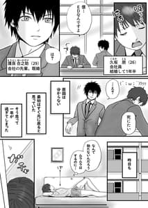 Page 2: 001.jpg | Hitozuma NTR-Otto no Kaisha no Senpai ni Ikasaremakuru Onsen Ryokou to Sonogo- | View Page!
