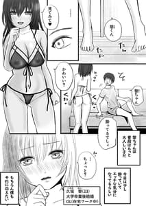 Page 3: 002.jpg | Hitozuma NTR-Otto no Kaisha no Senpai ni Ikasaremakuru Onsen Ryokou to Sonogo- | View Page!