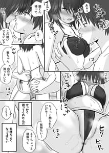 Page 5: 004.jpg | Hitozuma NTR-Otto no Kaisha no Senpai ni Ikasaremakuru Onsen Ryokou to Sonogo- | View Page!