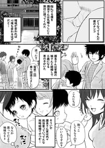 Page 10: 009.jpg | Hitozuma NTR-Otto no Kaisha no Senpai ni Ikasaremakuru Onsen Ryokou to Sonogo- | View Page!