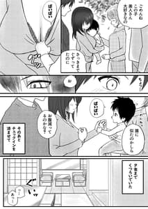 Page 11: 010.jpg | Hitozuma NTR-Otto no Kaisha no Senpai ni Ikasaremakuru Onsen Ryokou to Sonogo- | View Page!