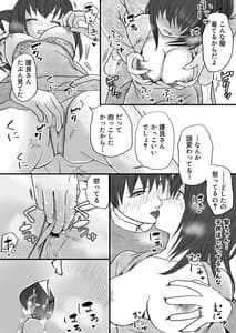 Page 12: 011.jpg | Hitozuma NTR-Otto no Kaisha no Senpai ni Ikasaremakuru Onsen Ryokou to Sonogo- | View Page!