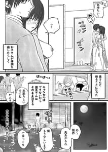 Page 13: 012.jpg | Hitozuma NTR-Otto no Kaisha no Senpai ni Ikasaremakuru Onsen Ryokou to Sonogo- | View Page!