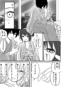 Page 15: 014.jpg | Hitozuma NTR-Otto no Kaisha no Senpai ni Ikasaremakuru Onsen Ryokou to Sonogo- | View Page!
