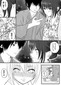 Page 16: 015.jpg | Hitozuma NTR-Otto no Kaisha no Senpai ni Ikasaremakuru Onsen Ryokou to Sonogo- | View Page!