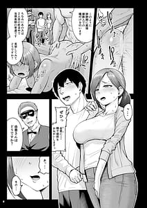 Page 4: 003.jpg | Hitozuma Ninkatsu Club 4 -Yuka-san and Mio-san no Goudou Ren Katsu Kiroku- | View Page!
