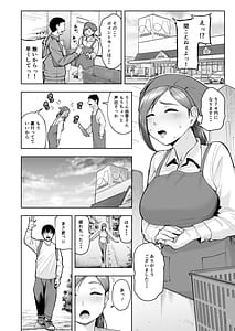 Page 5: 004.jpg | Hitozuma Ninkatsu Club 4 -Yuka-san and Mio-san no Goudou Ren Katsu Kiroku- | View Page!