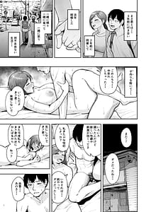 Page 6: 005.jpg | Hitozuma Ninkatsu Club 4 -Yuka-san and Mio-san no Goudou Ren Katsu Kiroku- | View Page!