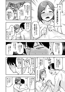 Page 7: 006.jpg | Hitozuma Ninkatsu Club 4 -Yuka-san and Mio-san no Goudou Ren Katsu Kiroku- | View Page!