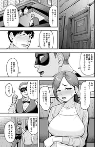 Page 8: 007.jpg | Hitozuma Ninkatsu Club 4 -Yuka-san and Mio-san no Goudou Ren Katsu Kiroku- | View Page!