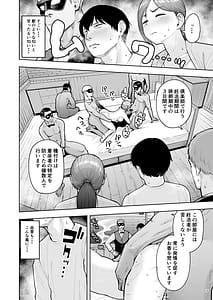 Page 9: 008.jpg | Hitozuma Ninkatsu Club 4 -Yuka-san and Mio-san no Goudou Ren Katsu Kiroku- | View Page!
