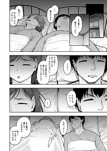 Page 11: 010.jpg | Hitozuma Ninkatsu Club 4 -Yuka-san and Mio-san no Goudou Ren Katsu Kiroku- | View Page!