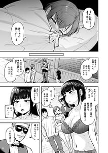 Page 12: 011.jpg | Hitozuma Ninkatsu Club 4 -Yuka-san and Mio-san no Goudou Ren Katsu Kiroku- | View Page!