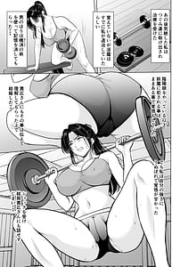 Page 5: 004.jpg | Hitozuma Onmyouji Sakuya | View Page!