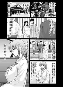 Page 11: 010.jpg | Hitozuma Onmyouji Sakuya | View Page!