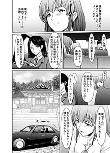 Page 12: 011.jpg | Hitozuma Onmyouji Sakuya | View Page!