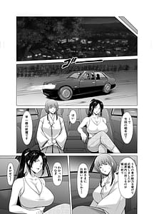 Page 7: 006.jpg | Hitozuma Onmyouji Sakuya Ankei-hen | View Page!