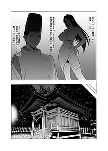 Page 9: 008.jpg | Hitozuma Onmyouji Sakuya Ankei-hen | View Page!